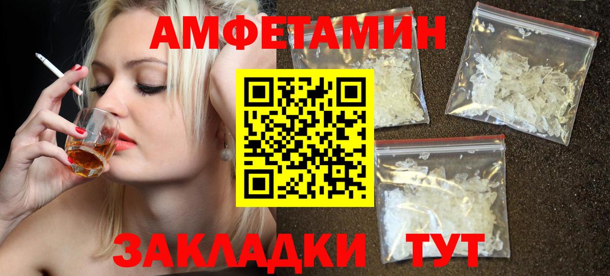 Amphetamine  АМФ  Воскресенск  АМФ Розовый 