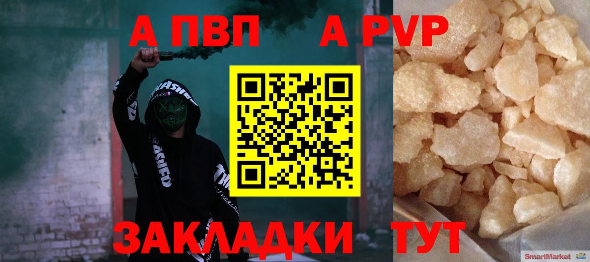 Alpha-PVP кристаллы  APVP СК КРИС  Alpha PVP  A PVP СК КРИС  Воскресенск  Вход с VPN 