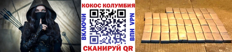 КОКАИН Колумбийский  дарк нет официальный сайт  Воскресенск 