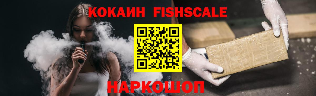 COCAIN Эквадор Воскресенск