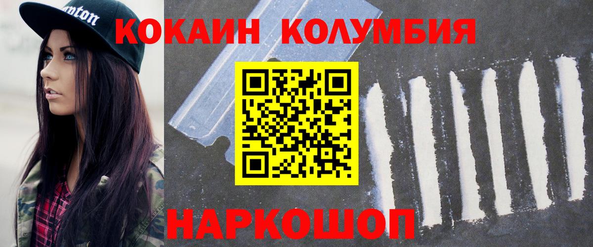КОКАИН Боливия Воскресенск