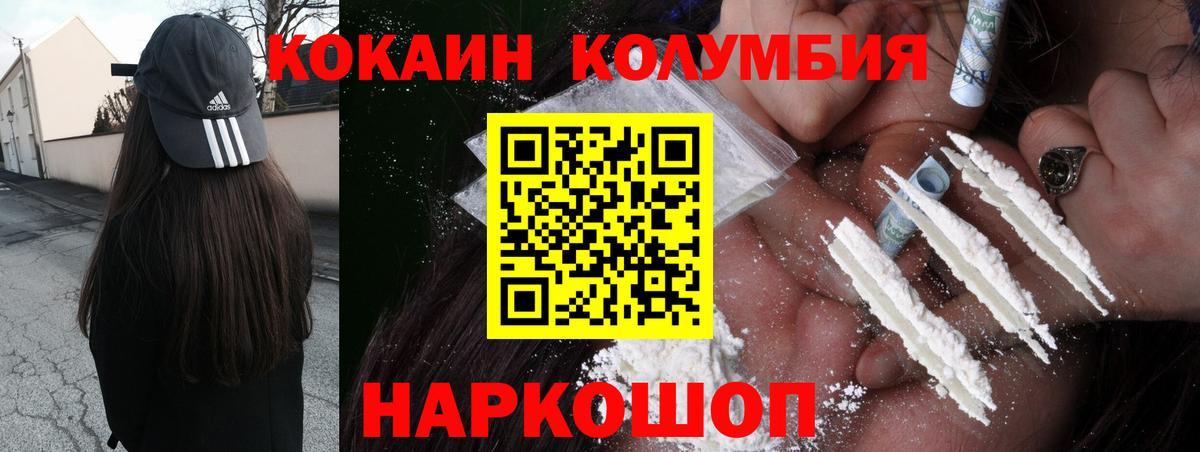 Воскресенск  Cocaine 99%  Вход с VPN  КОКАИН 98% 