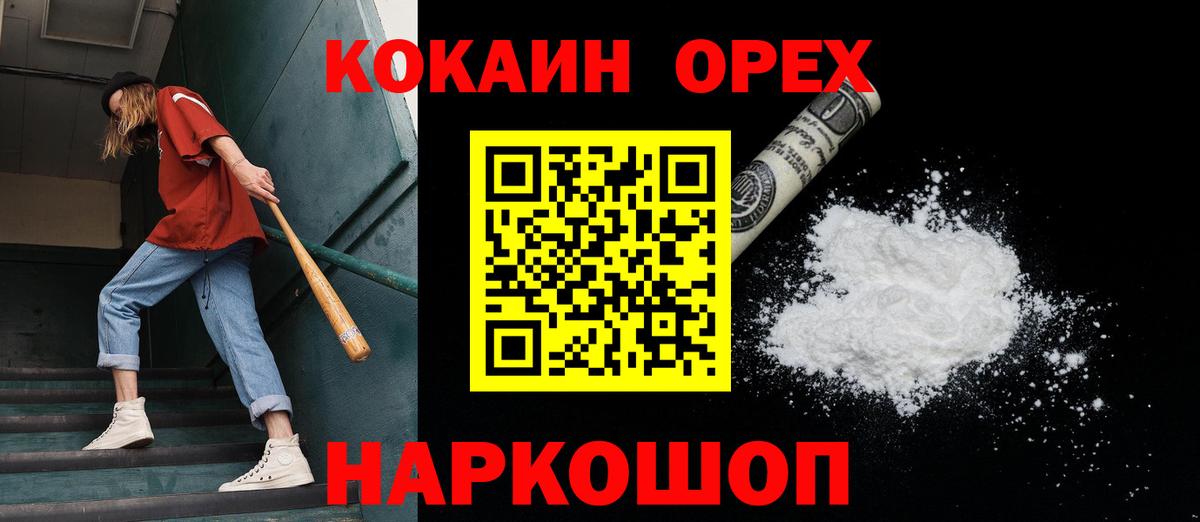 COCAIN Fish Scale  КОКАИН  Кокаин 97%  Воскресенск 