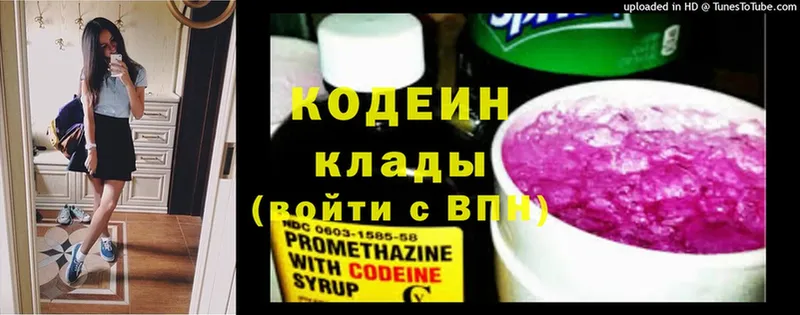 Кодеин Purple Drank  Воскресенск 