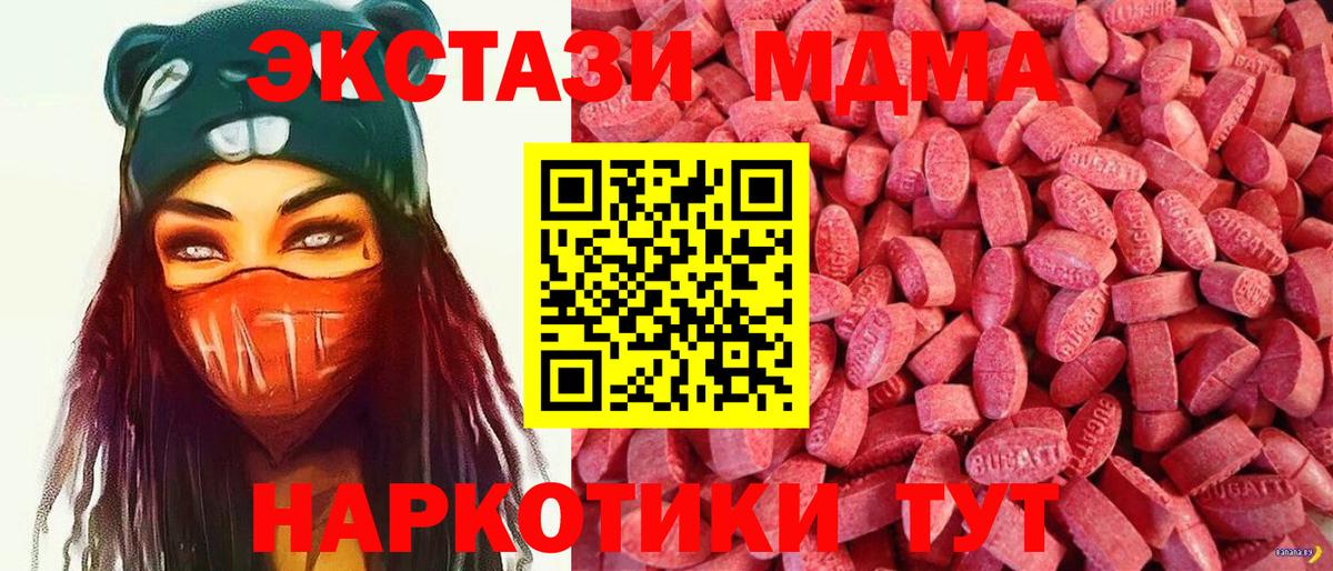 Ecstasy  Экстази 250 мг  Воскресенск  Ecstasy Дубай 
