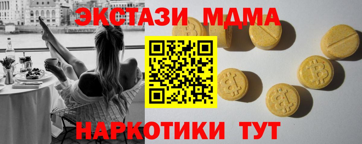 ЭКСТАЗИ  Экстази XTC  Вход с VPN  Воскресенск 