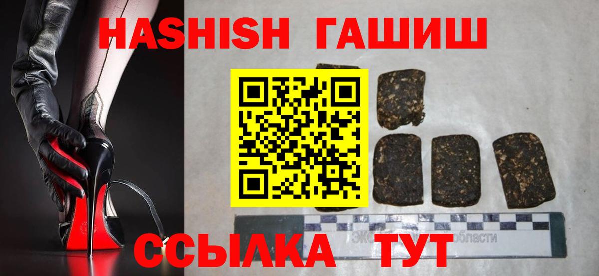 ГАШИШ  Вход с VPN  Воскресенск  ГАШ индика сатива 