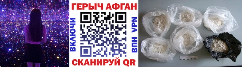 где купить наркоту Воскресенск ГЕРОИН Heroin
