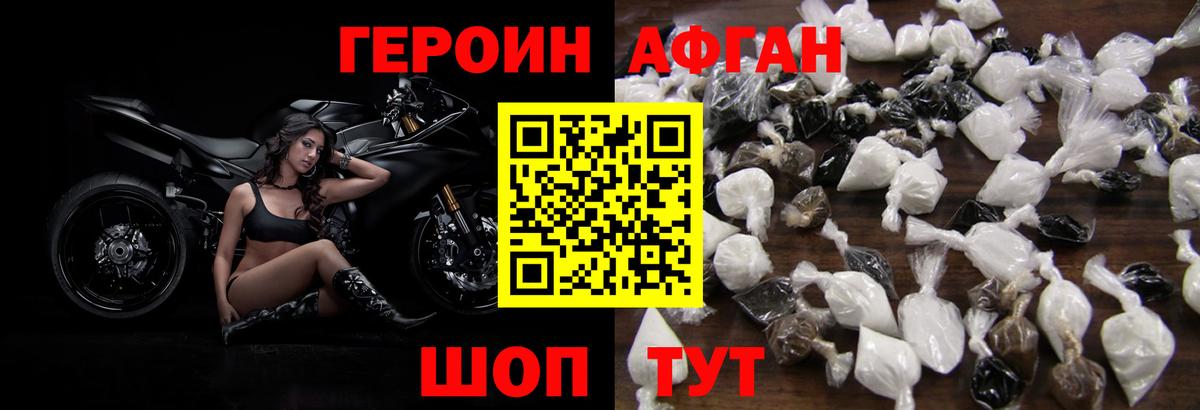 Героин  Воскресенск  ГЕРОИН гречка 