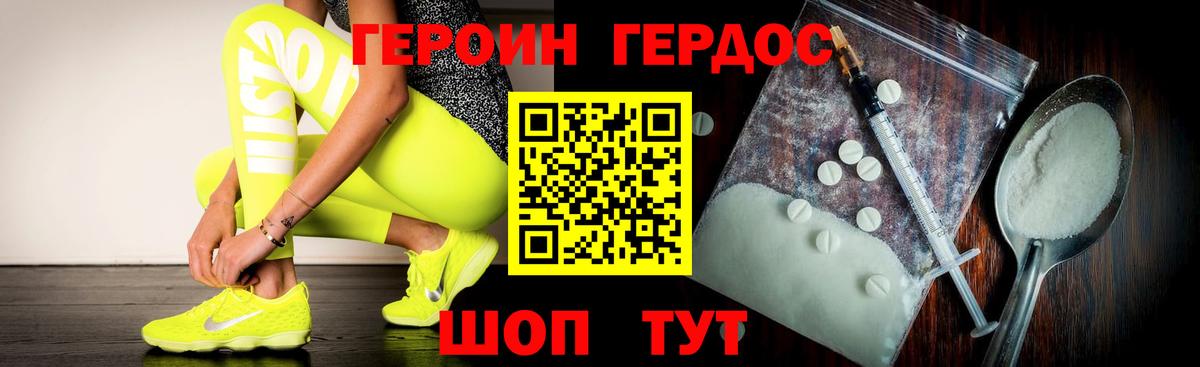 Воскресенск  ГЕРОИН  Вход с VPN  Героин афганец 