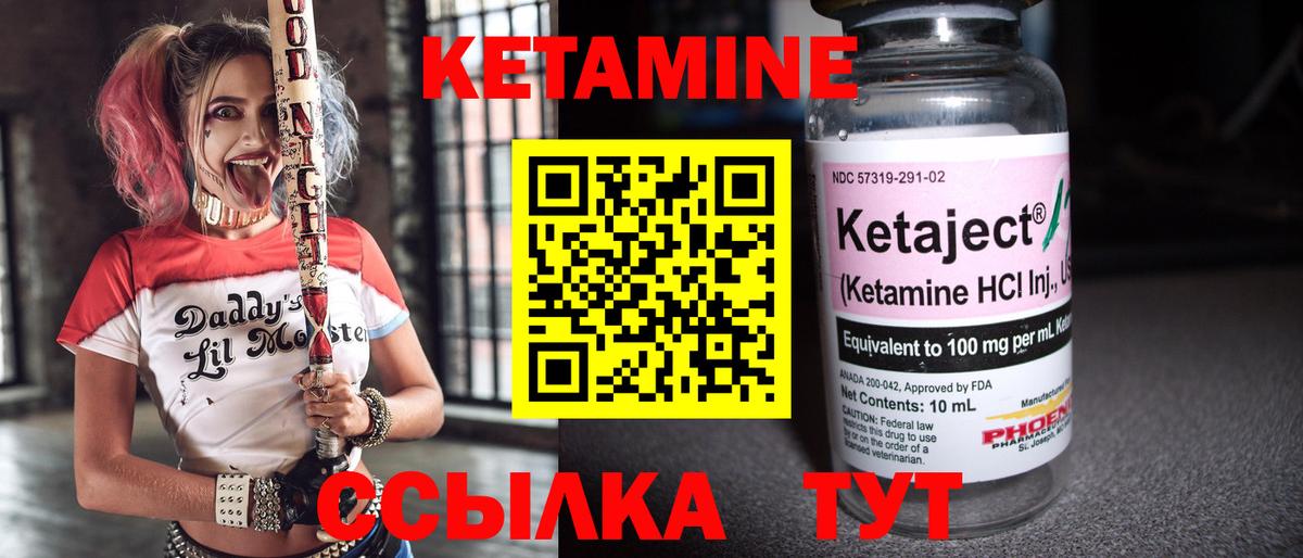Кетамин VHQ  Вход с VPN  Воскресенск  Кетамин VHQ 