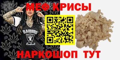 мефедрон мука Гагарин