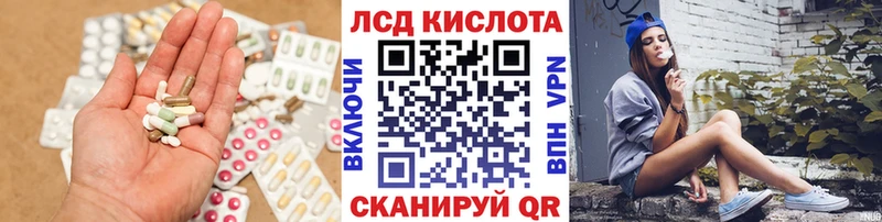 LSD-25 экстази кислота  ссылка на мегу ссылки  Воскресенск 