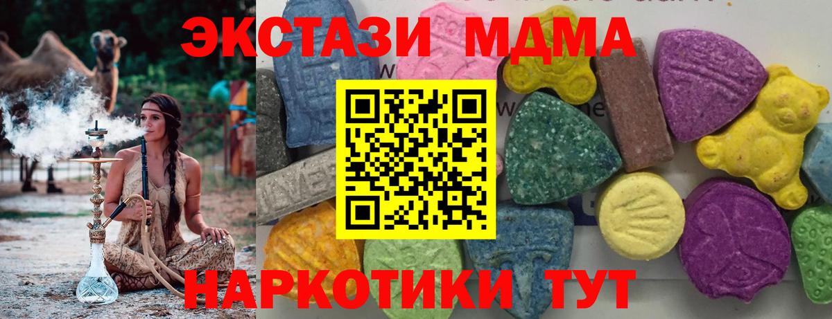 Воскресенск  MDMA Molly  МДМА Molly  Вход с VPN 