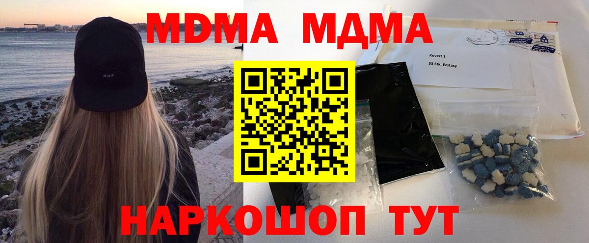 MDMA Molly Воскресенск