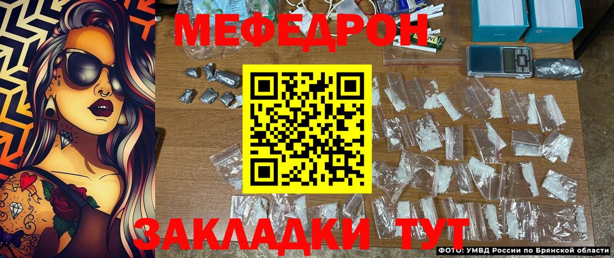 Мефедрон мяу мяу  что такое наркотик  Мефедрон mephedrone  Воскресенск  Вход с VPN  МЯУ-МЯУ 