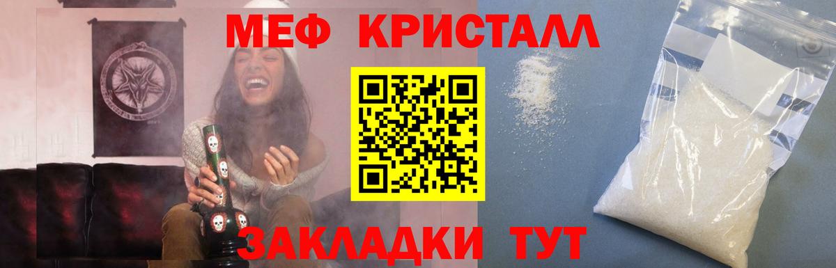 Меф кристаллы Воскресенск