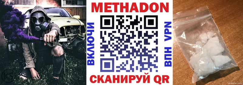 Метадон methadone  где продают наркотики  Воскресенск 