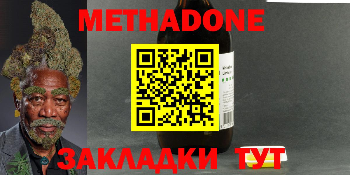 МЕТАДОН мёд  Метадон кристалл  Воскресенск 