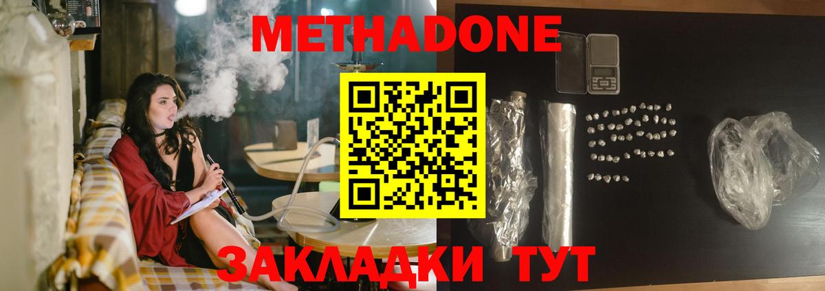 Воскресенск  Метадон белоснежный  Вход с VPN  МЕТАДОН кристалл 