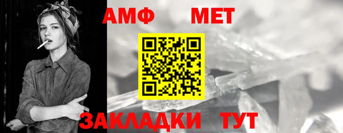 Первитин Methamphetamine  Вход с VPN  Первитин Methamphetamine  Метамфетамин  Воскресенск 