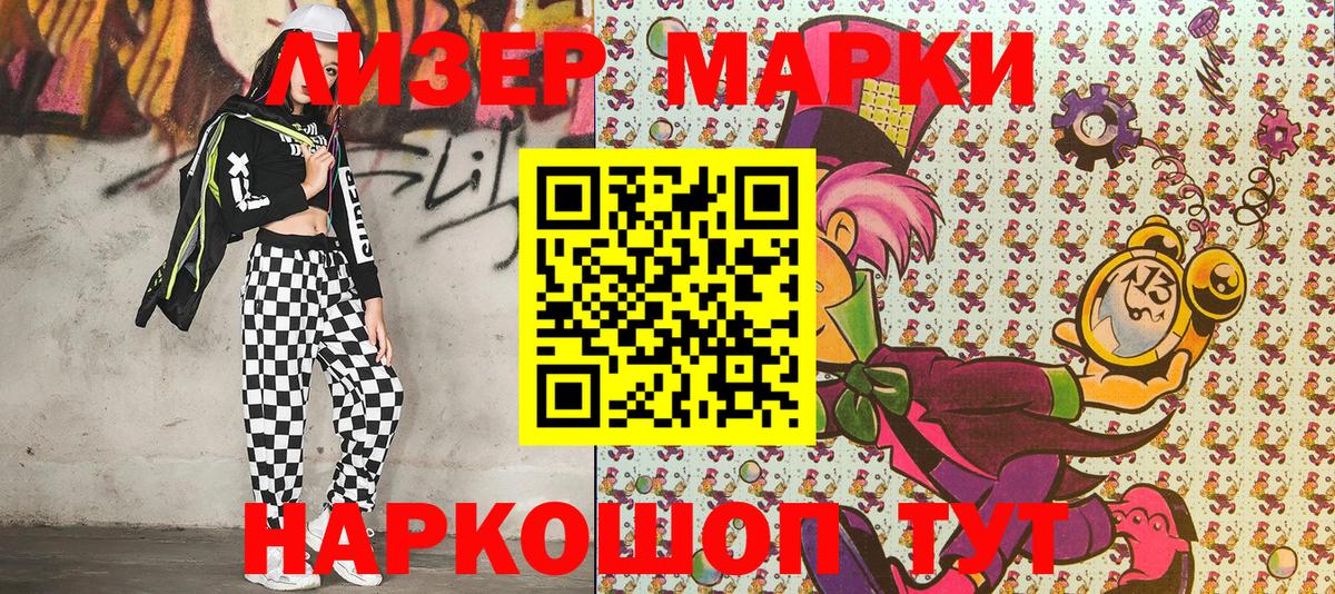 Марки 25I-NBOMe 1,5мг Воскресенск