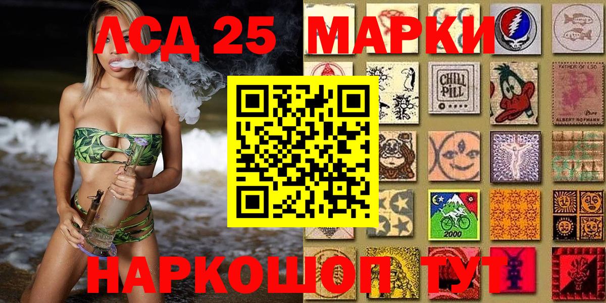 Наркотические марки 1,5мг Воскресенск
