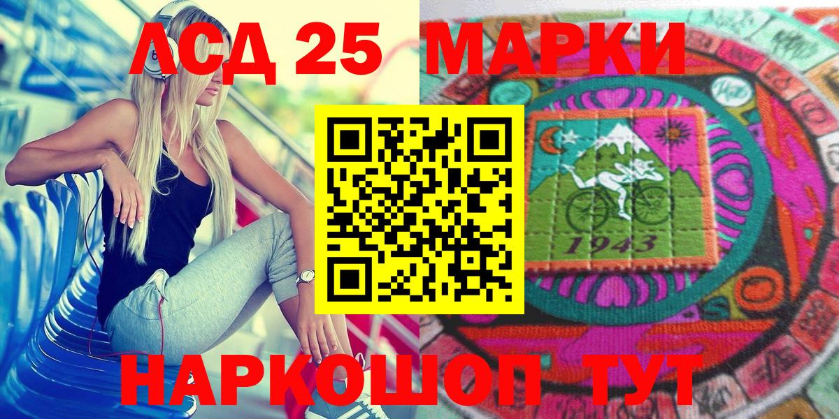 Марки 25I-NBOMe  как найти наркотики  Воскресенск  Марки 25I-NBOMe 1,8мг  Вход с VPN 