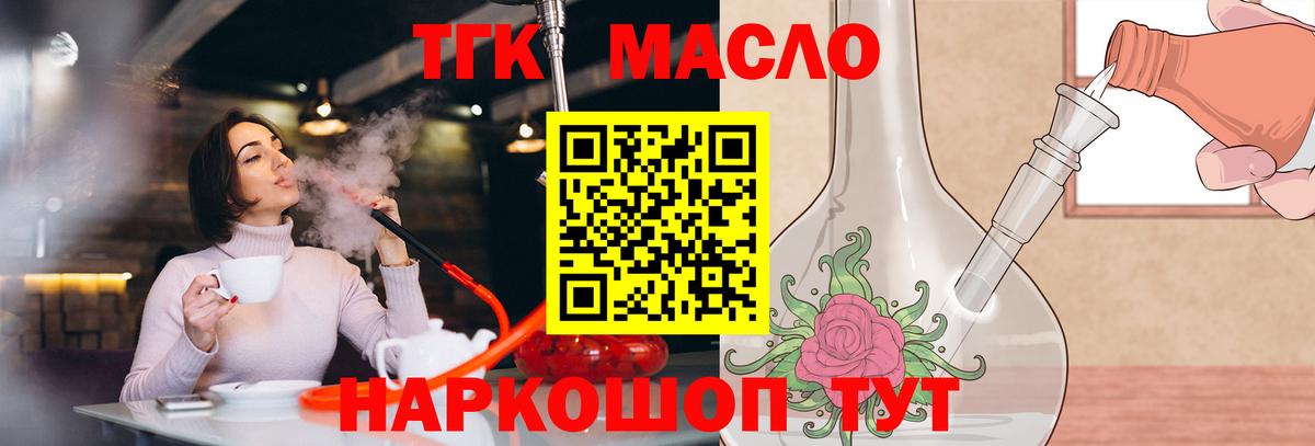Воскресенск  Дистиллят ТГК гашишное масло  Вход с VPN 