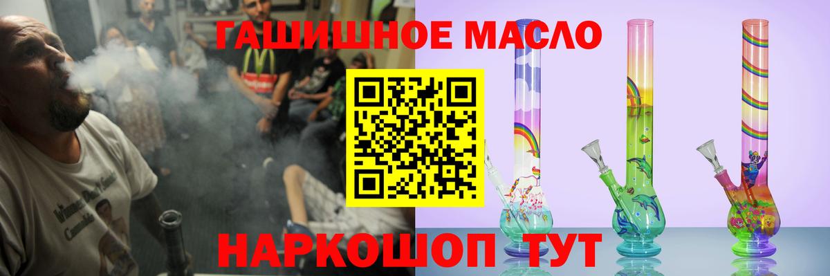 ТГК THC oil Воскресенск